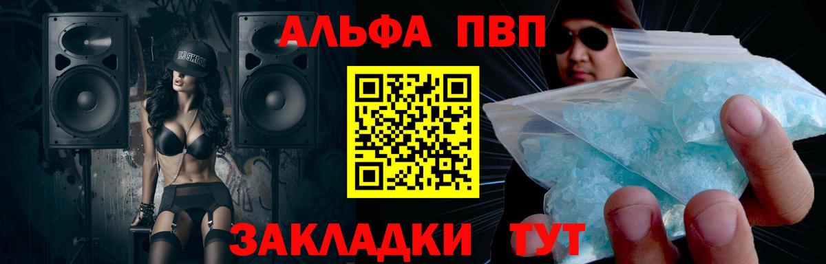 A-PVP VHQ  A PVP Crystall  Вход с VPN  закладка  Казань 