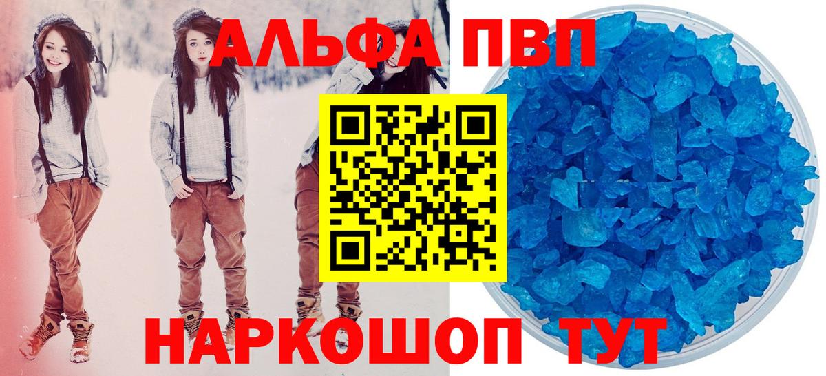 Alpha PVP мука Казань