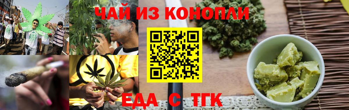 Казань  Cannafood конопля  Вход с VPN 