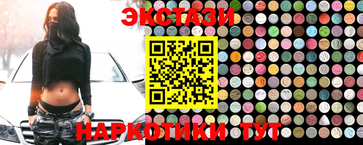 ЭКСТАЗИ ешки Казань