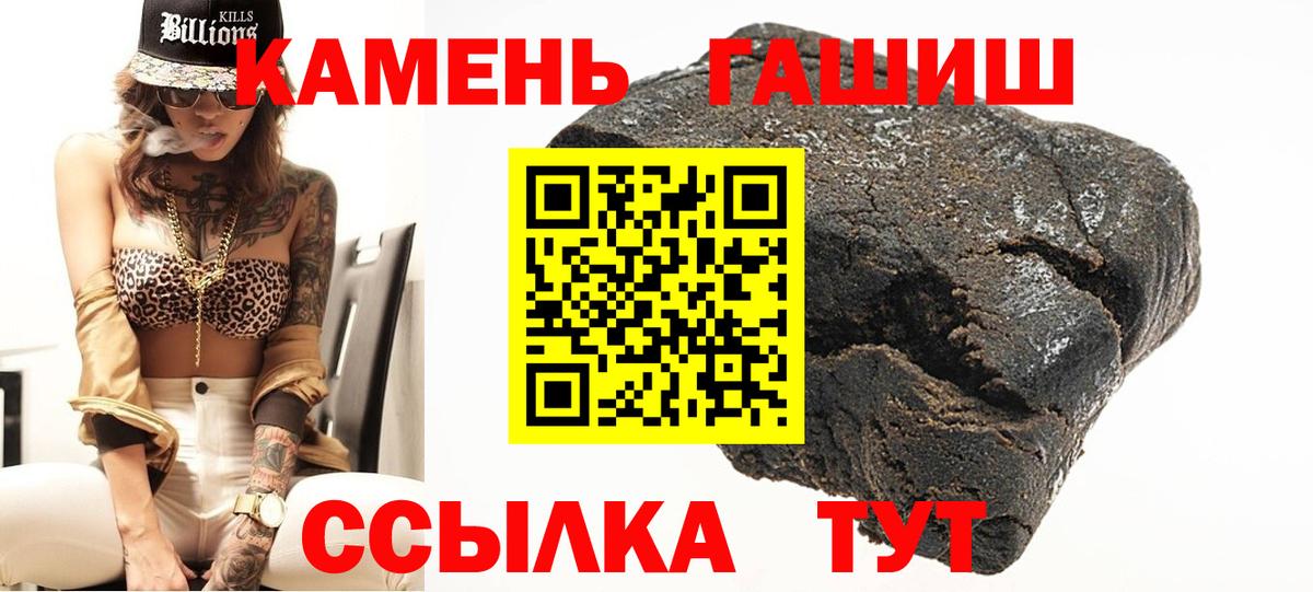 ГАШ 40% ТГК  ГАШИШ  Вход с VPN  Казань  Гашиш хэш 