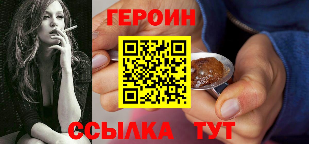 ГЕРОИН Афган Казань