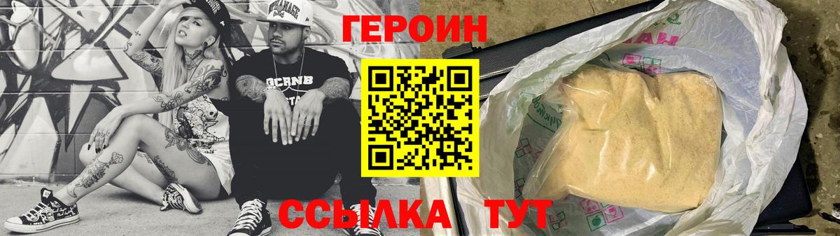 Героин афганец  Вход с VPN  Казань 