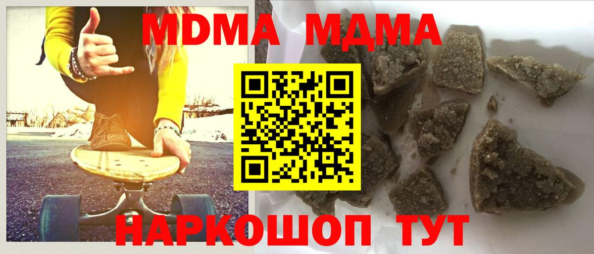 MDMA молли Казань