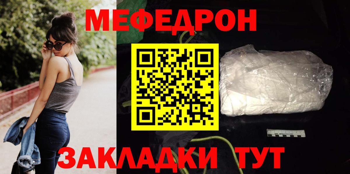 МЕФ мука Казань