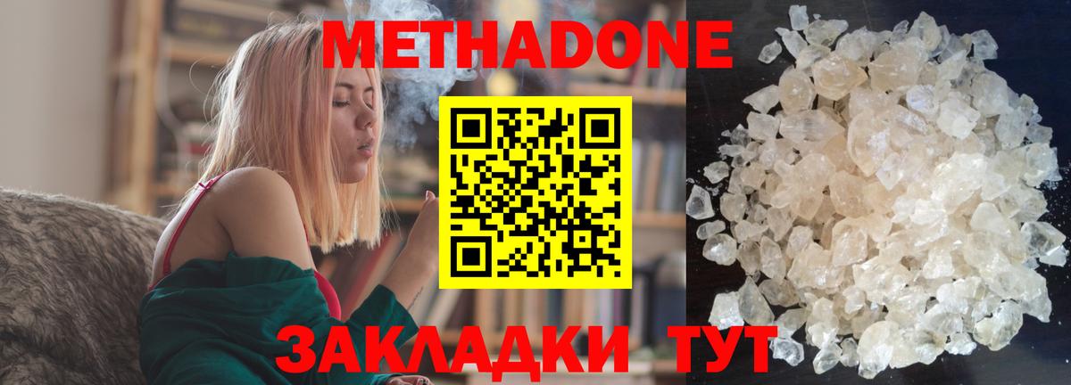 МЕТАДОН мёд  Вход с VPN  Казань 