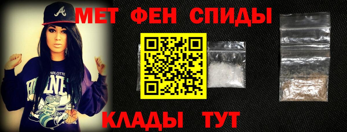 МЕТАМФЕТАМИН кристалл  МЕТАМФЕТАМИН  Казань  Вход с VPN 