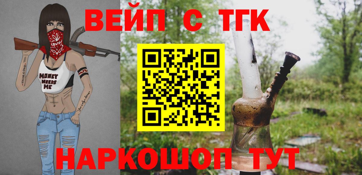 ТГК THC oil Казань