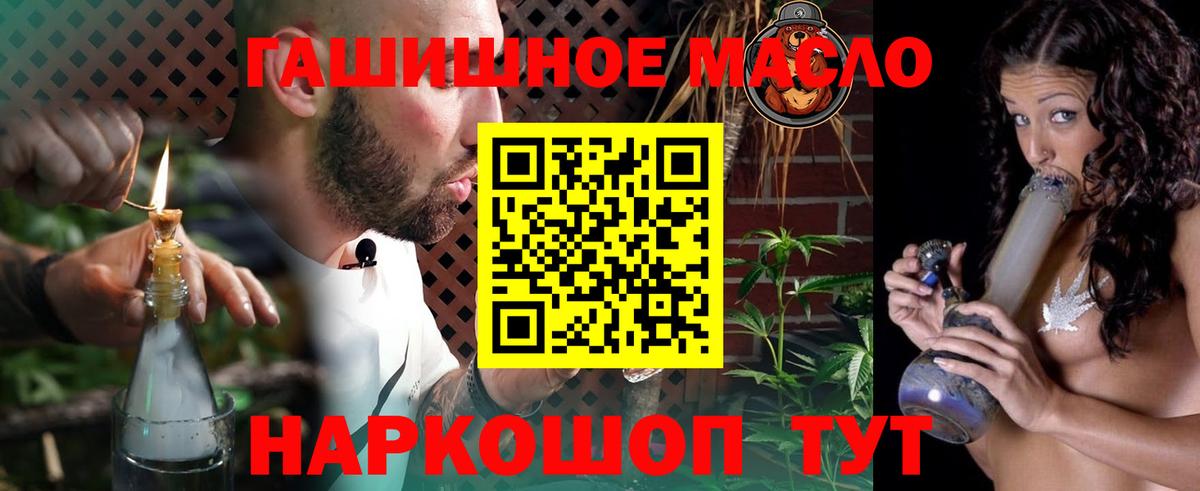 Дистиллят ТГК THC oil  Вход с VPN  Дистиллят ТГК THC oil  Казань 